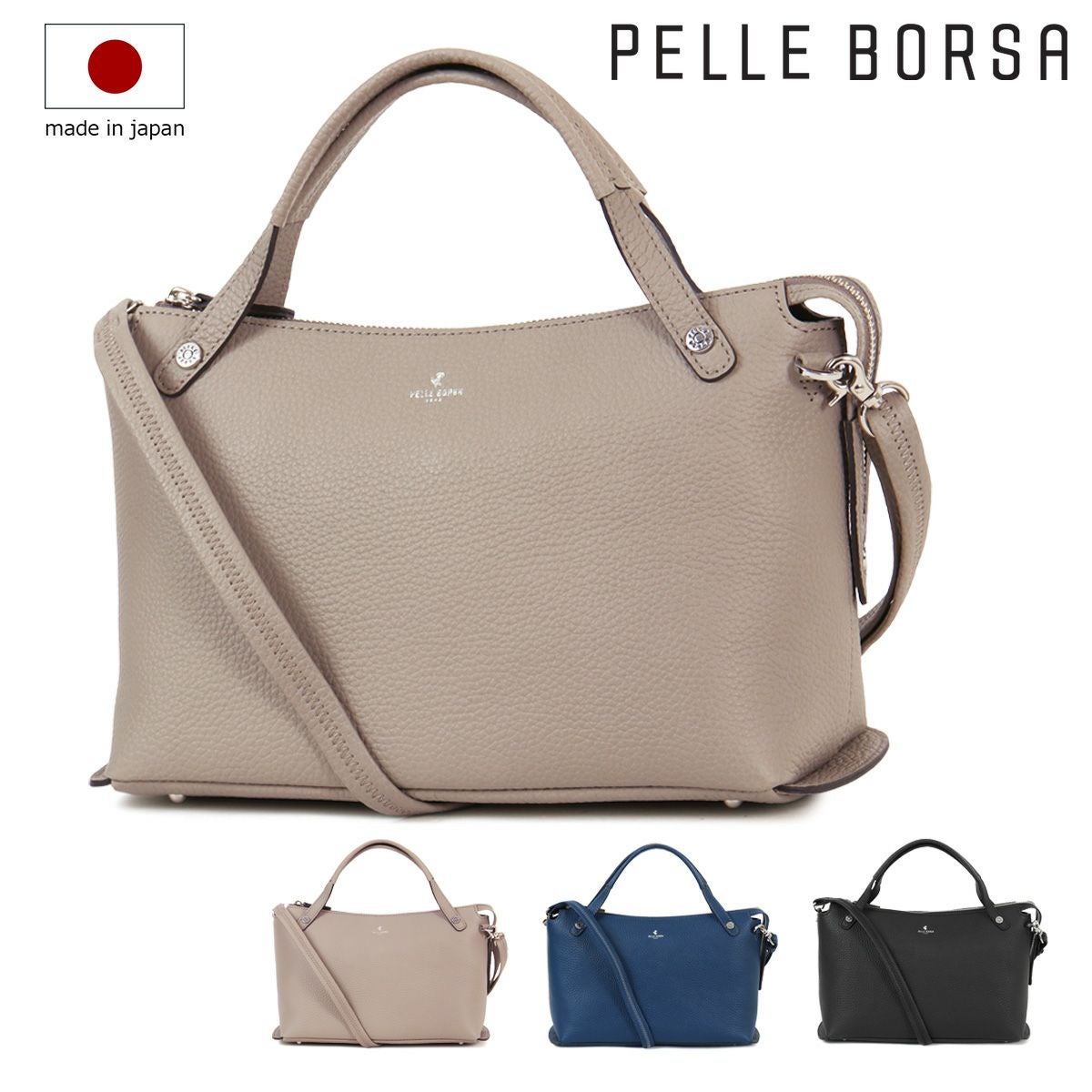 ペレボルサ トートバッグ 2WAY レディース 日本製 4775 レネット PELLE