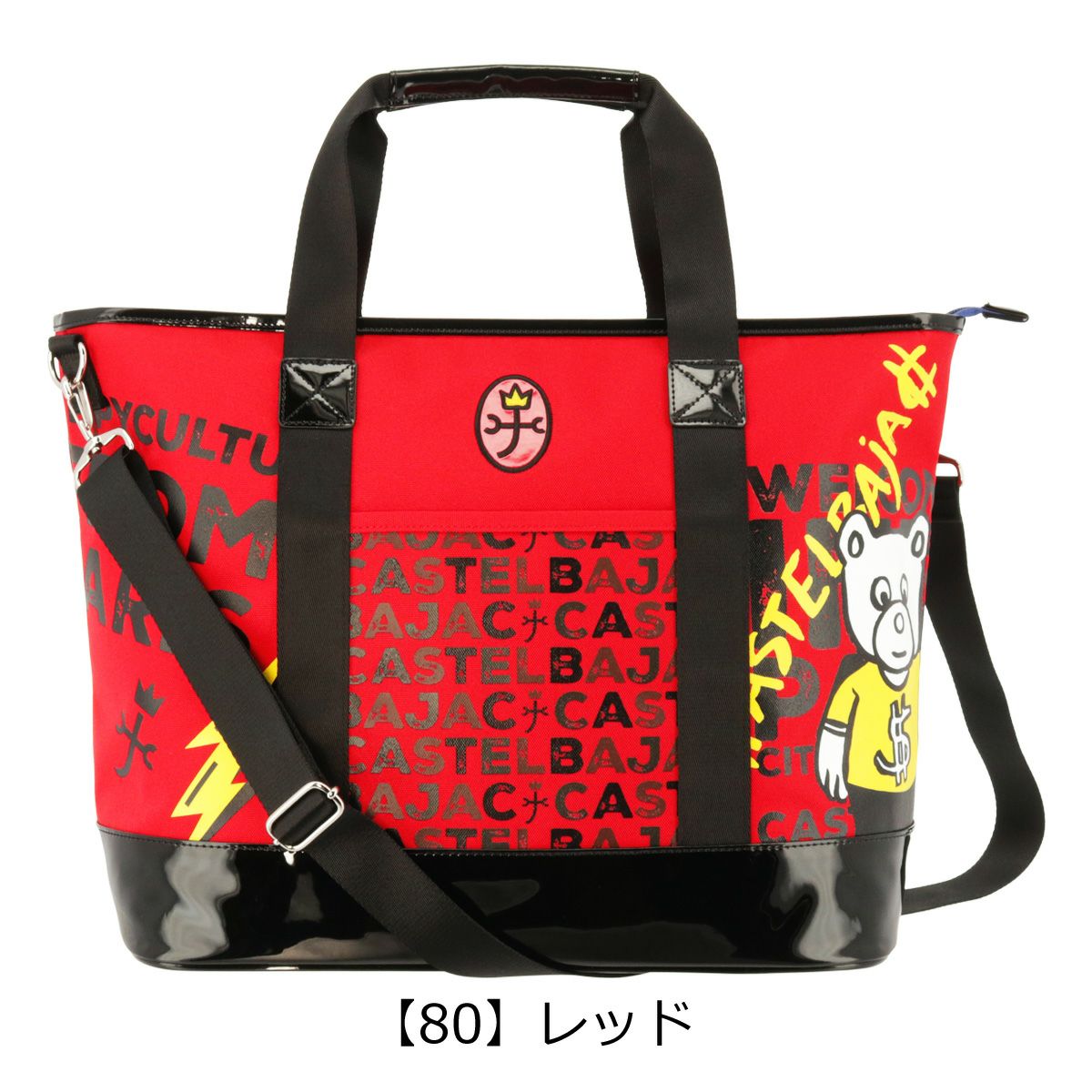 カステルバジャック ゴルフ ボストンバッグ BEAR柄 メンズ レディース