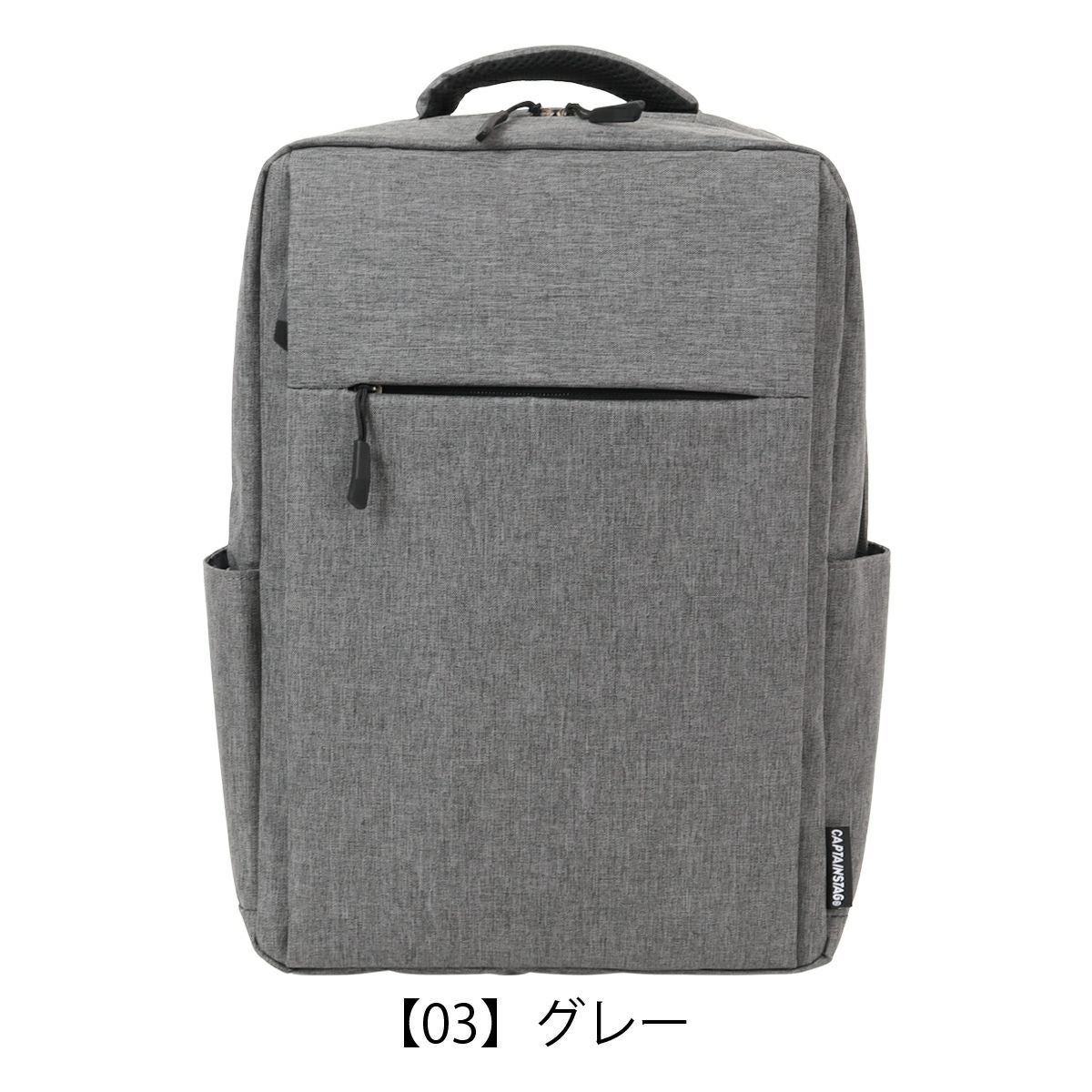 キャプテンスタッグ リュック A4 ビジネスリュック バックパック PC