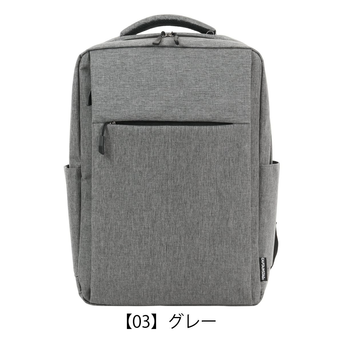 キャプテンスタッグ リュック B4 ビジネスリュック バックパック PC