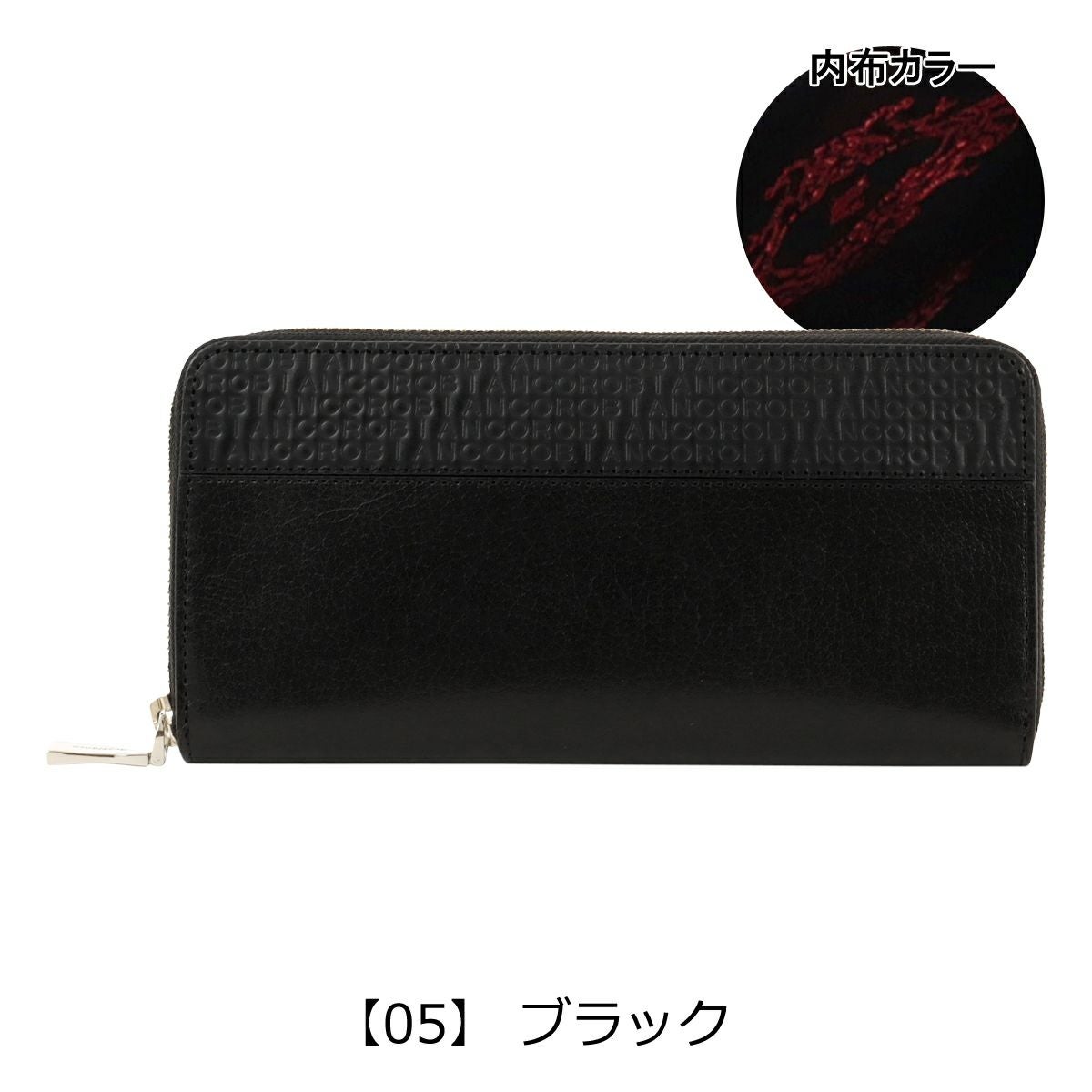 【05】 ブラック