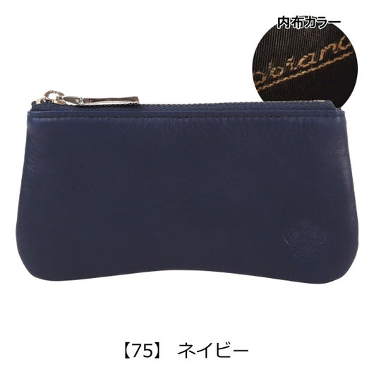 【75】 ネイビー