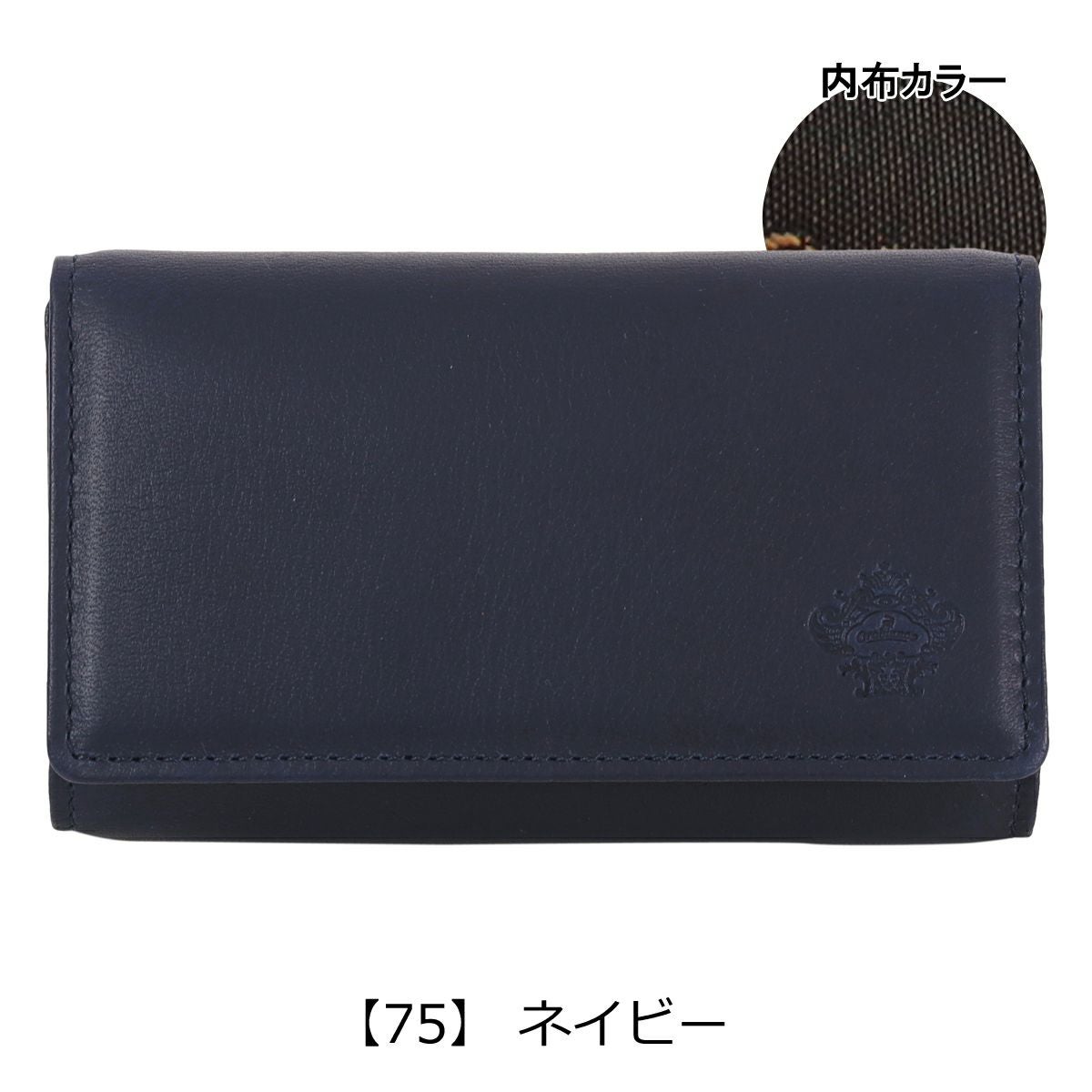 【75】 ネイビー