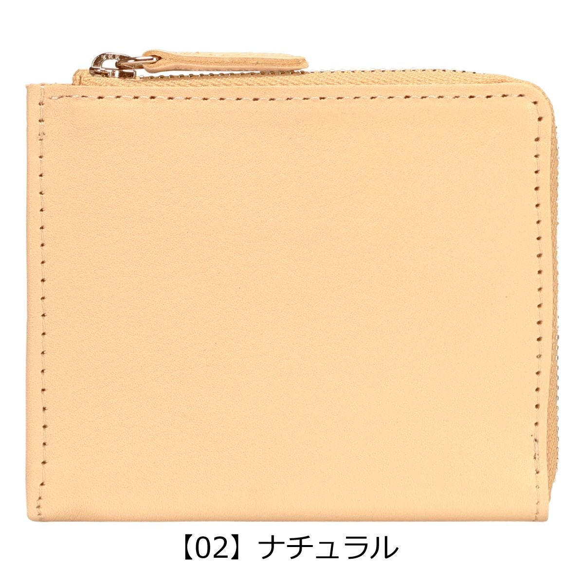 【02】ナチュラル