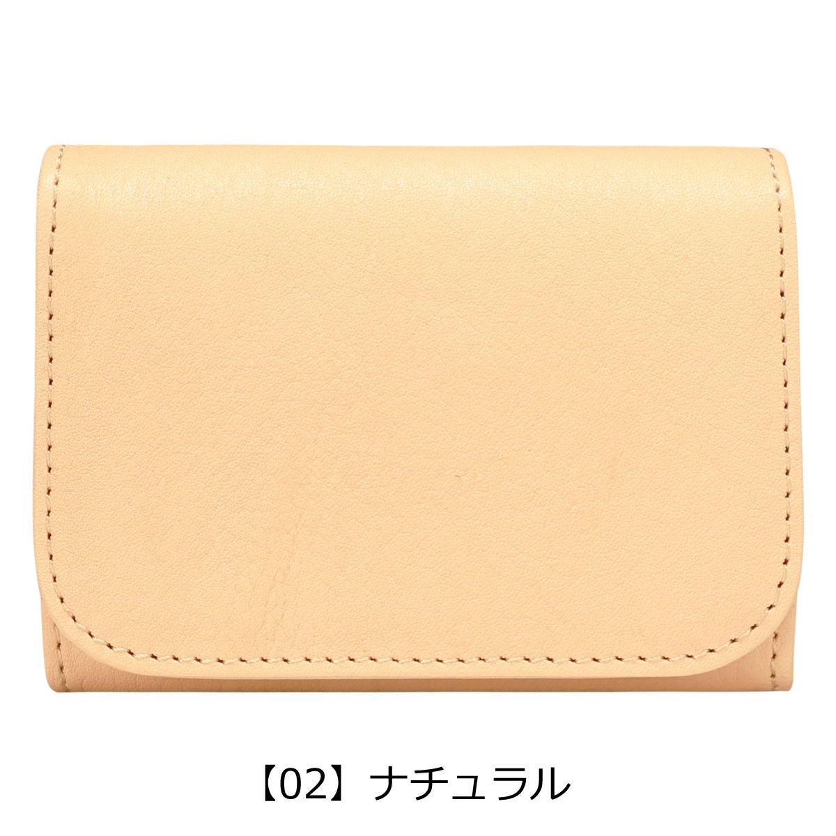 【02】ナチュラル