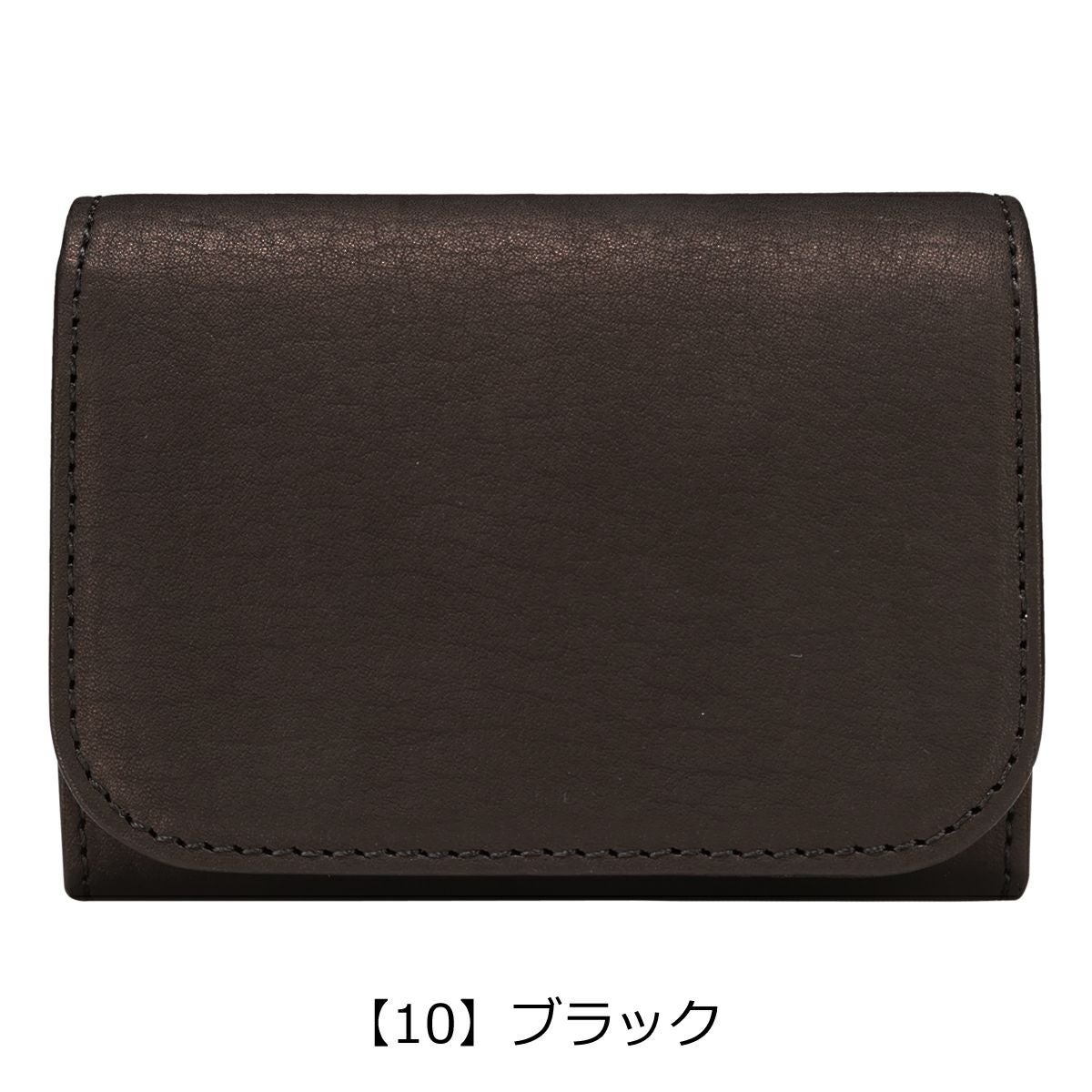 【10】ブラック