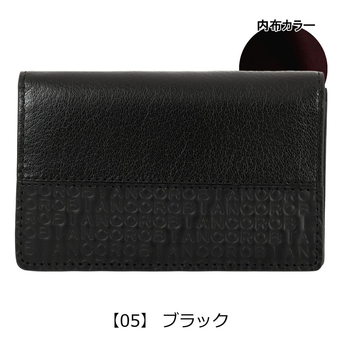 【05】 ブラック