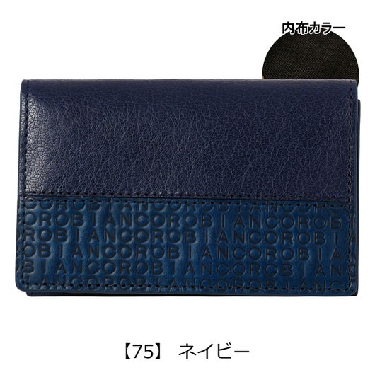 【75】 ネイビー