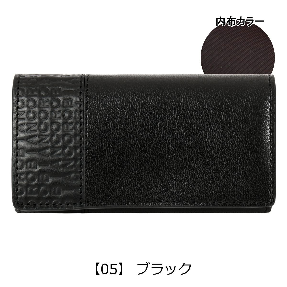 【05】 ブラック