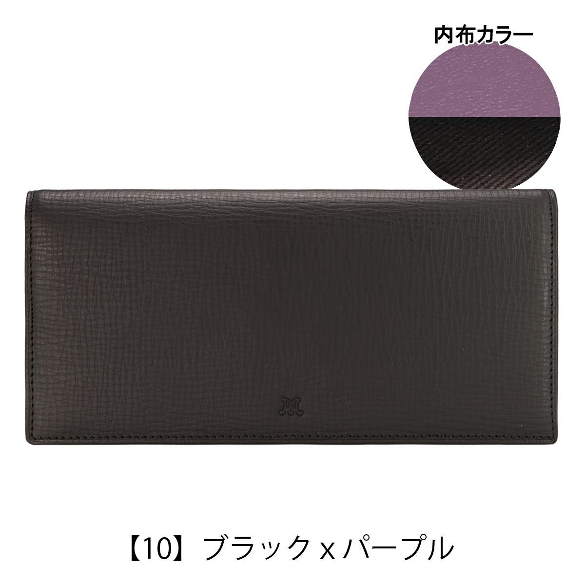 【10】ブラックｘパープル