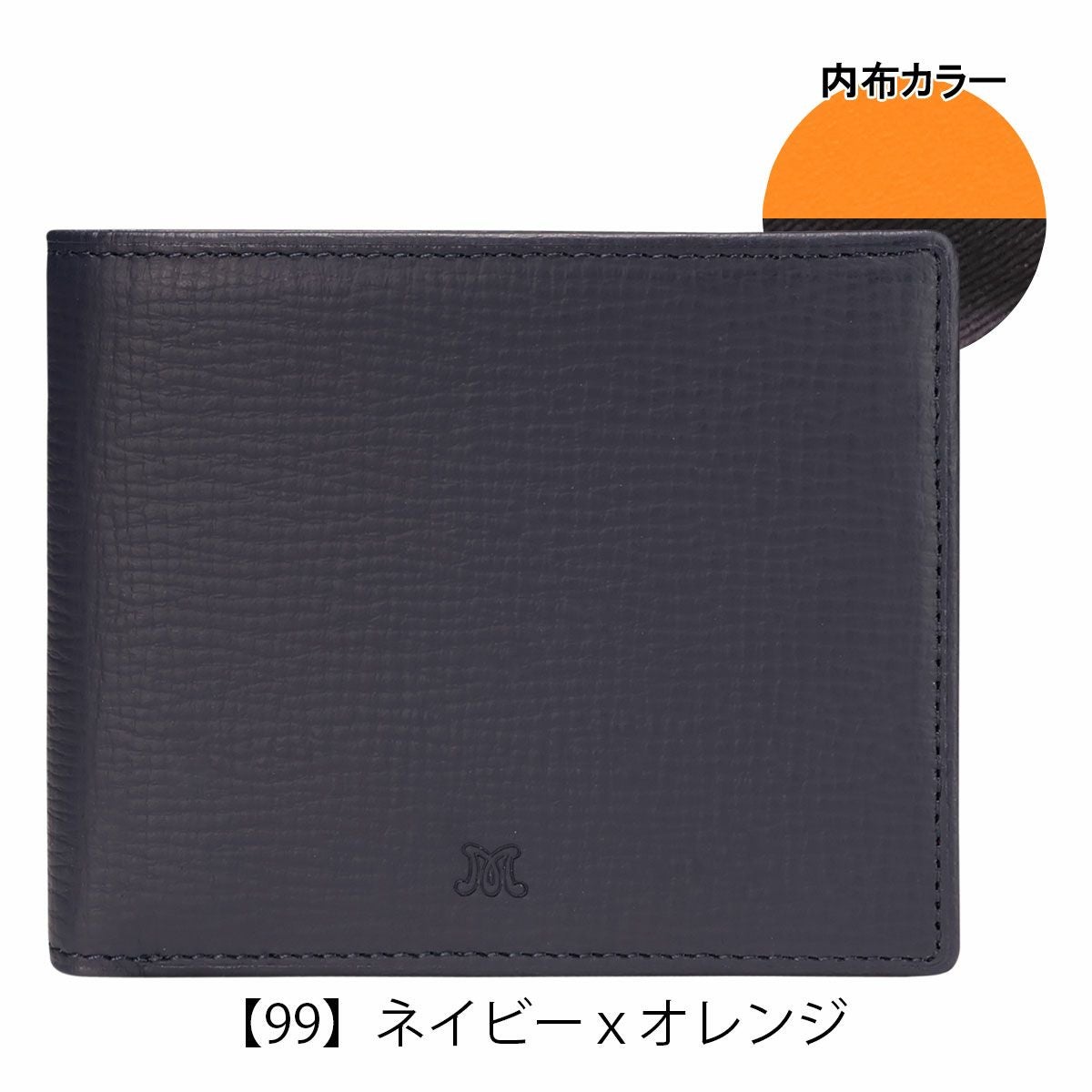【99】ネイビーｘオレンジ