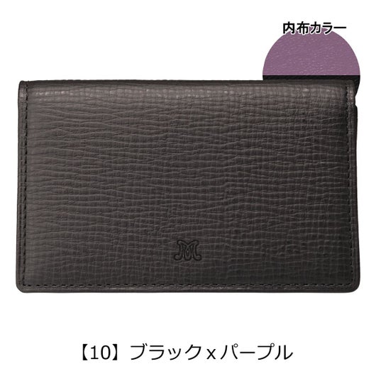 【10】ブラックｘパープル