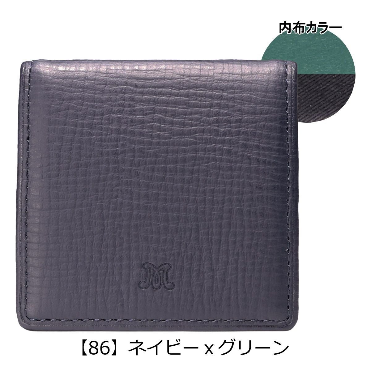 【86】ネイビーｘグリーン