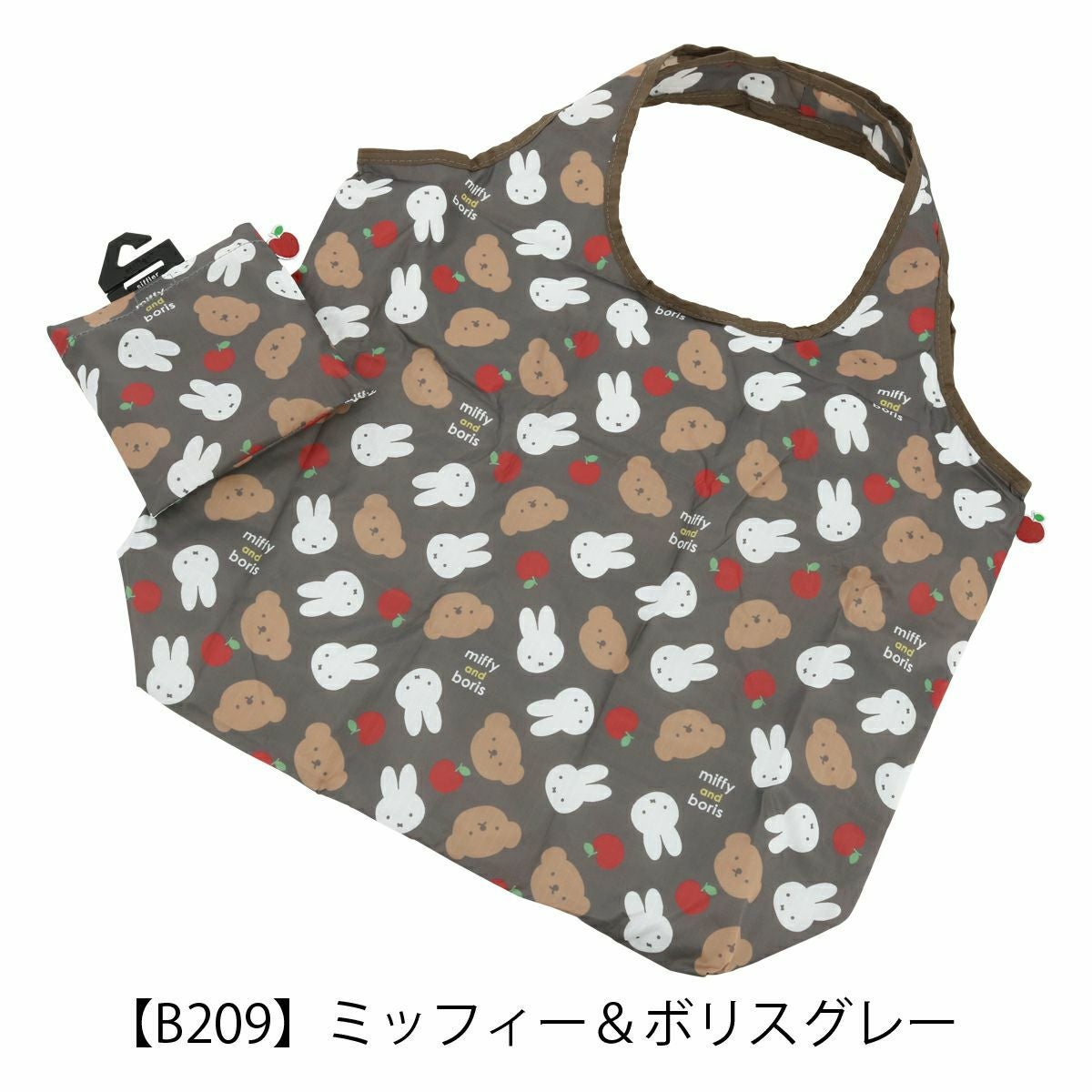 【B209】ミッフィー＆ボリスグレー