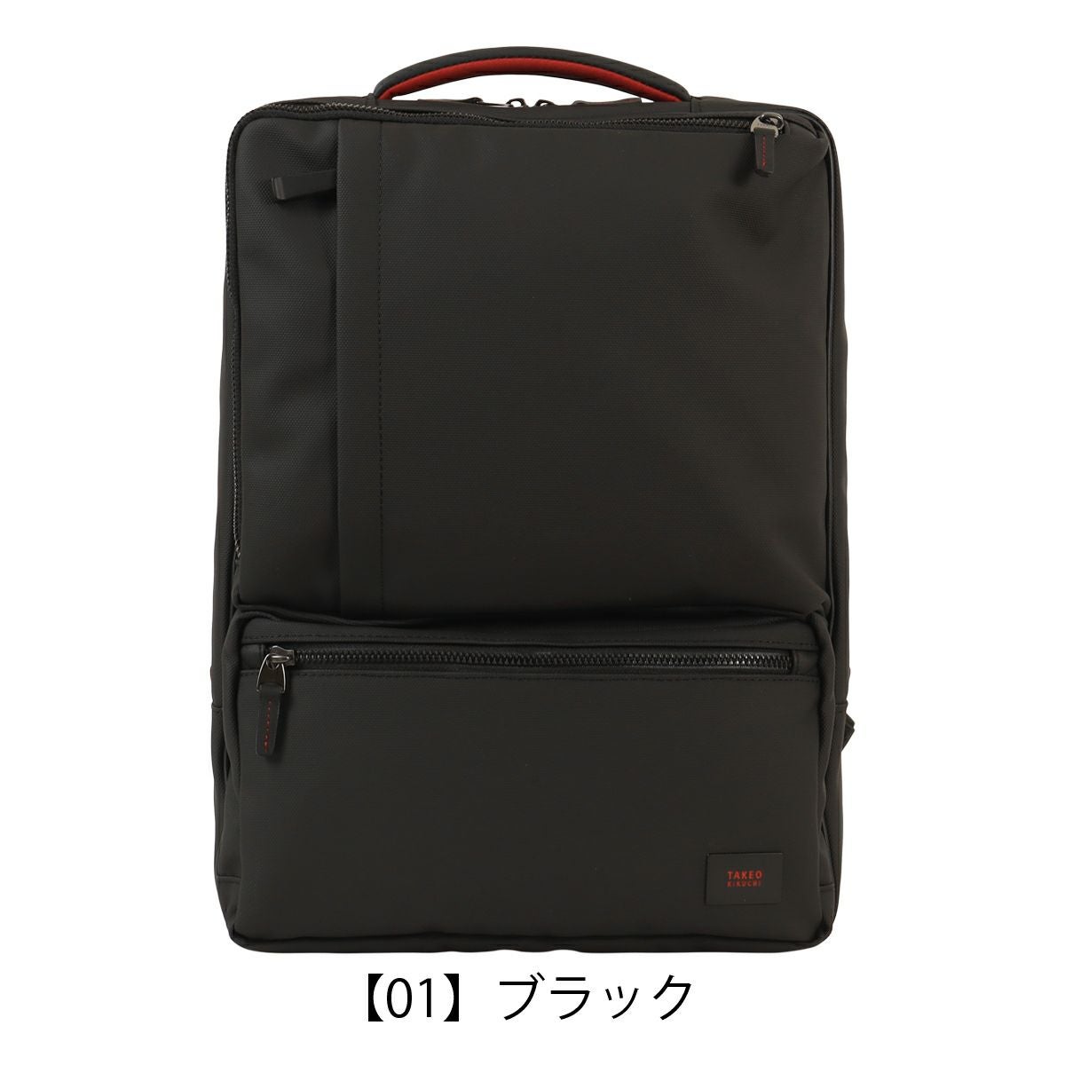 タケオキクチ ビジネスリュック B4 リュック ビジネスバッグ 撥水