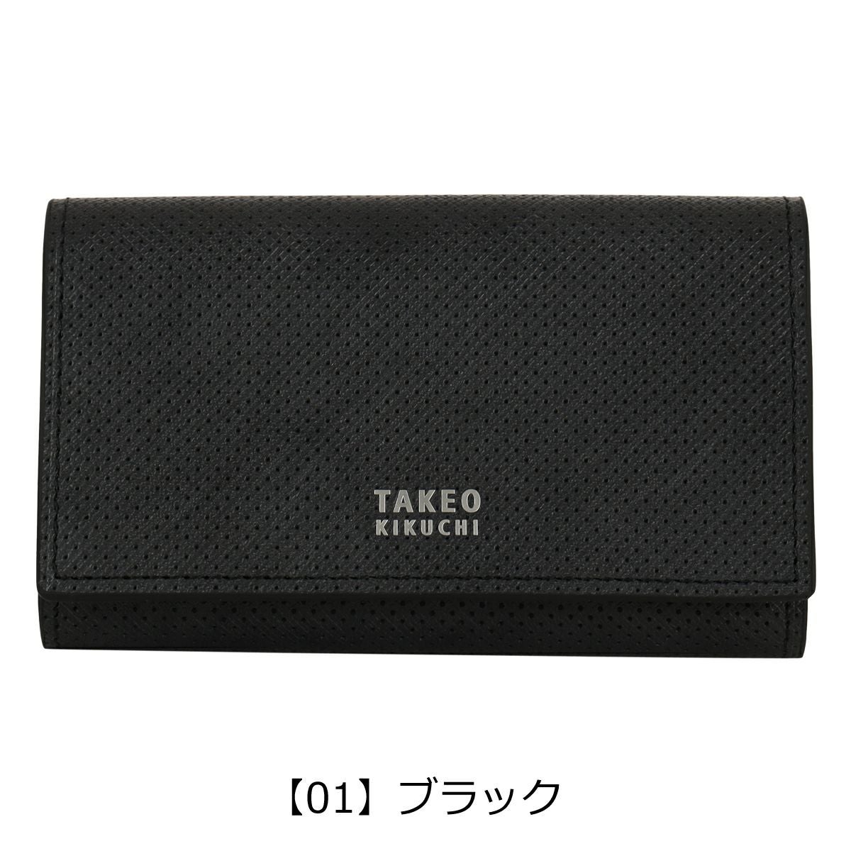 タケオキクチ キーケース 鍵入れ 小さめ 5連 コンパクト カジュアル