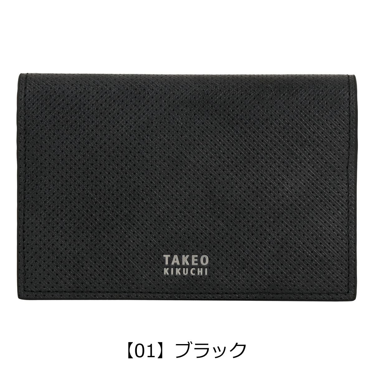 タケオキクチ 名刺入れ カードケース カード入れ 通しマチ マグネット
