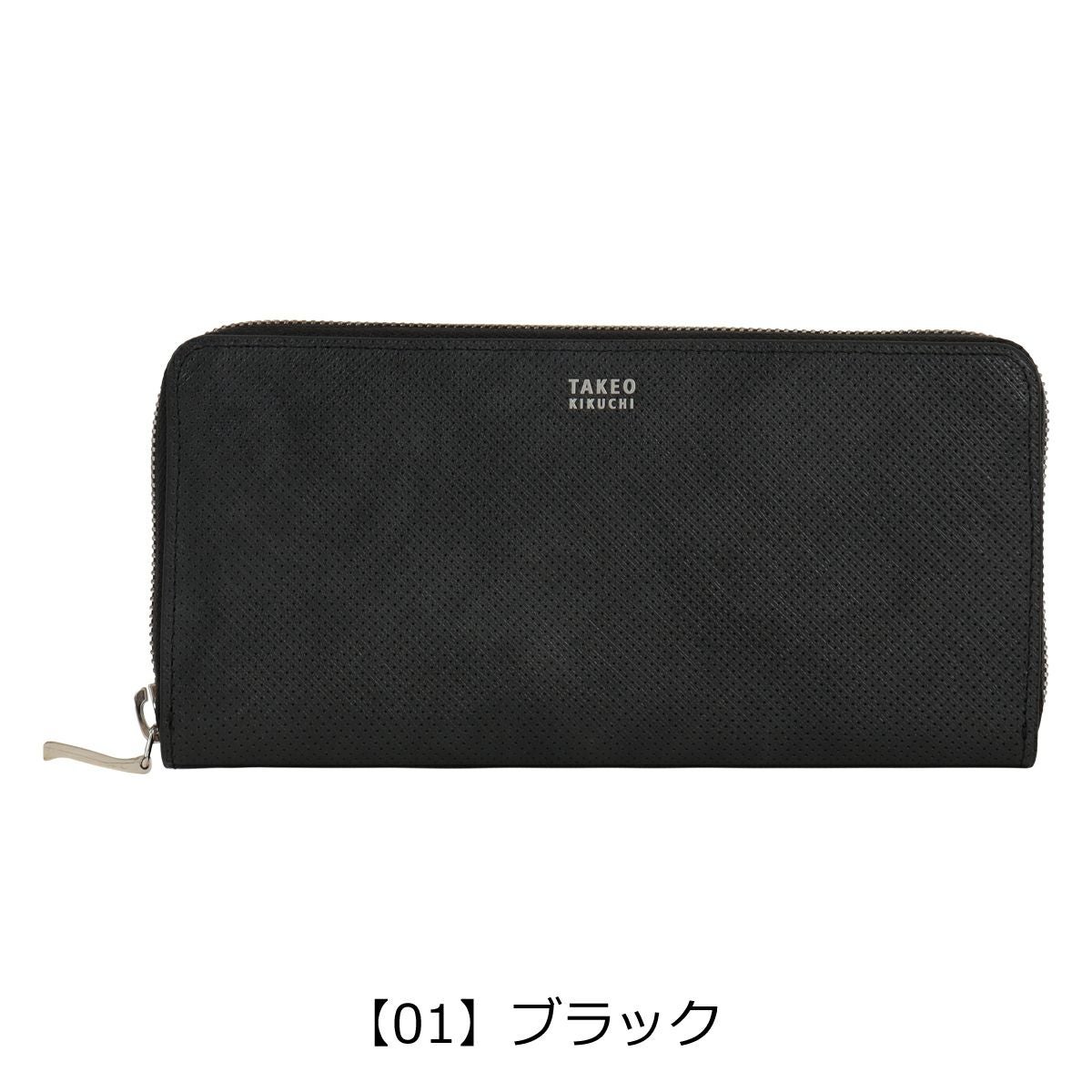 【01】ブラック