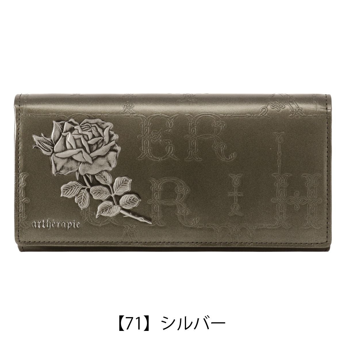 【71】シルバー