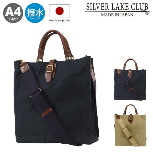 シルバーレイククラブ トートバッグ A4 ショルダーバッグ カジュアル 撥水 通勤 通学 メンズ 日本製 130522 帆布 SILVER LAKE CLUB 2way 9号帆布 綿 13 ベージュ