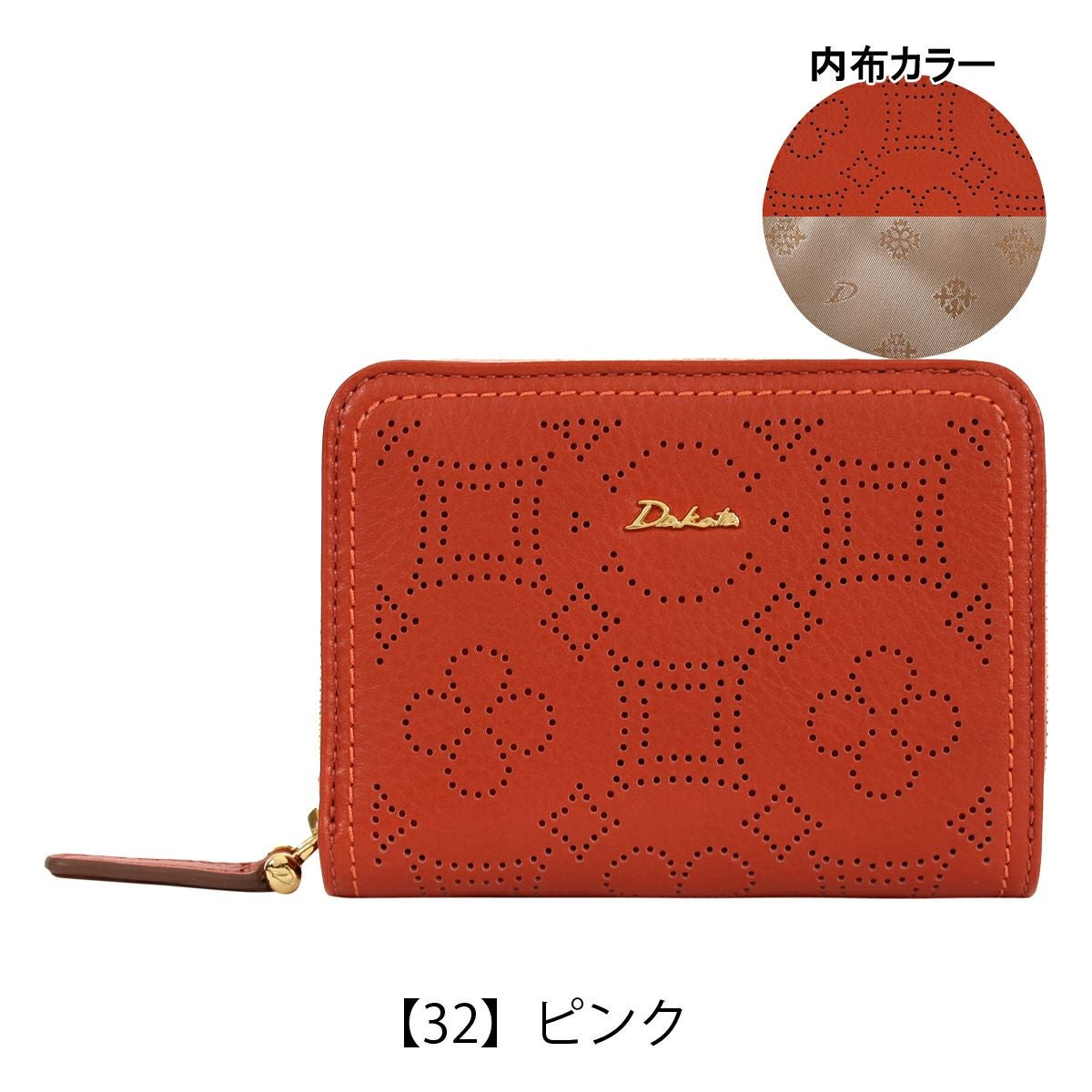 ダコタ 二つ折り財布 ディクラッセ 0031400 Dakota コインケース ミニ