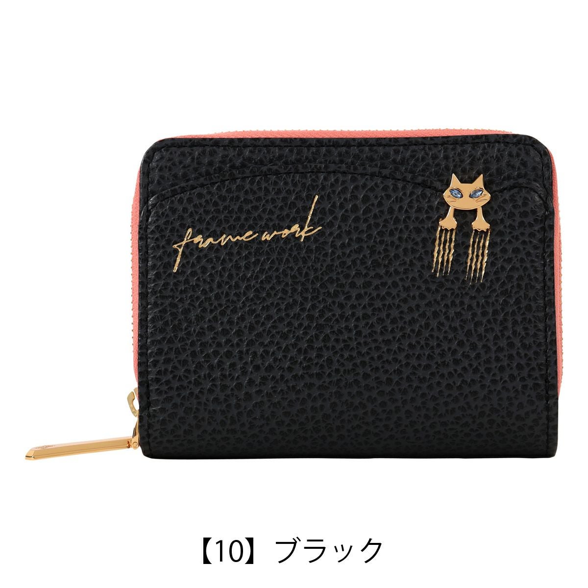 【10】ブラック