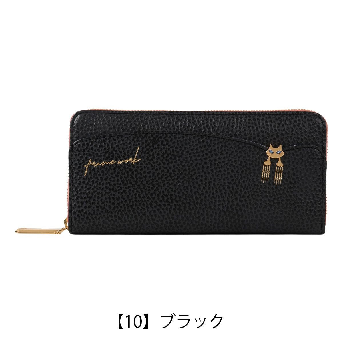 【10】ブラック