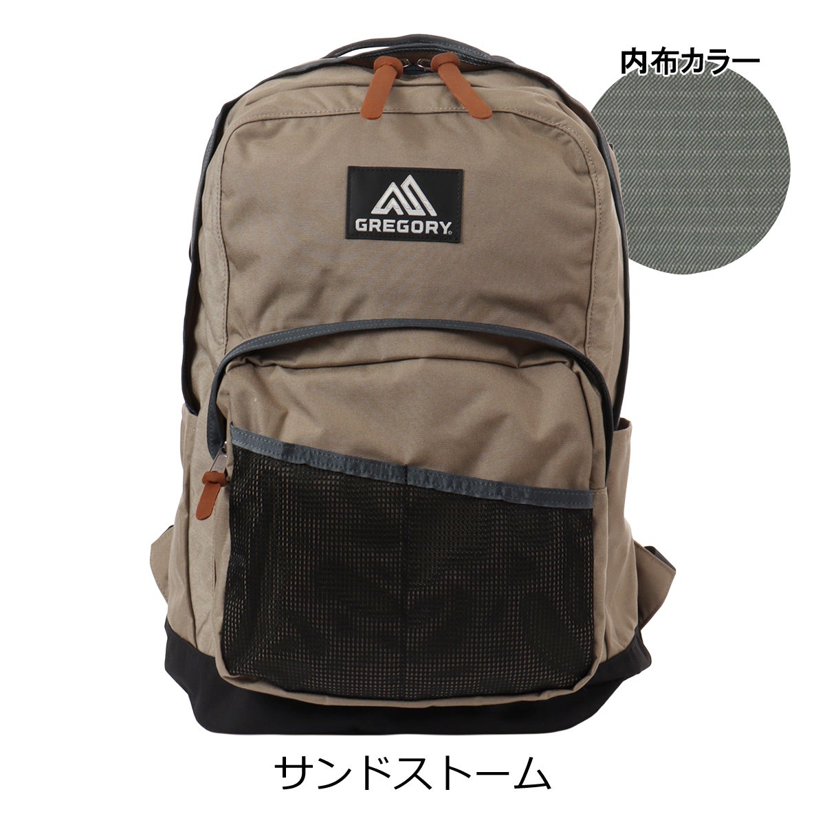 サンドストーム