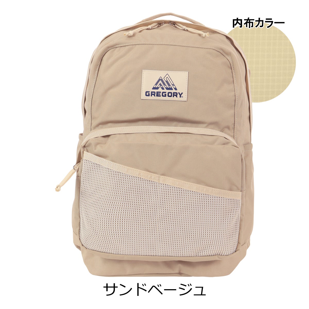 サンドベージュ