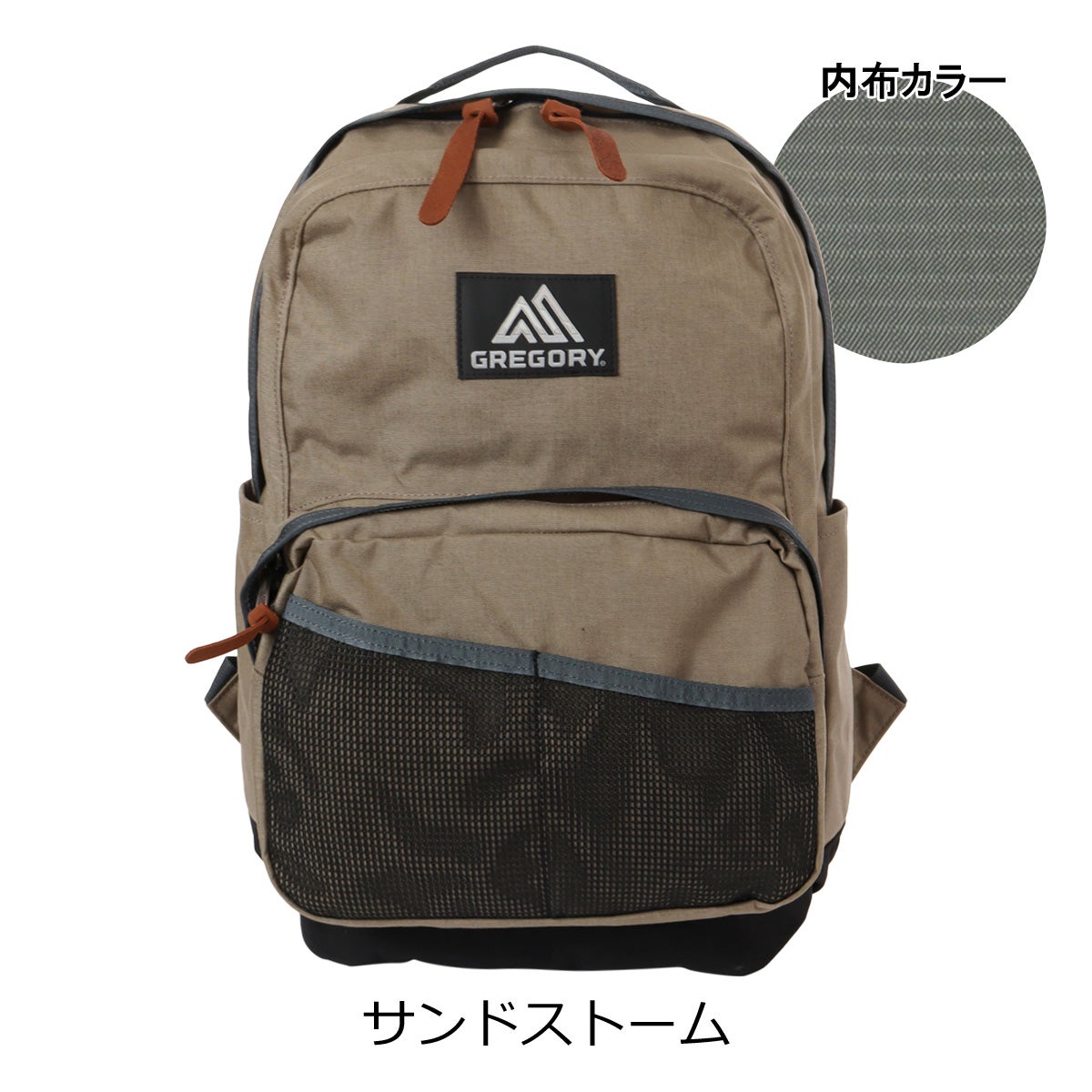 サンドストーム
