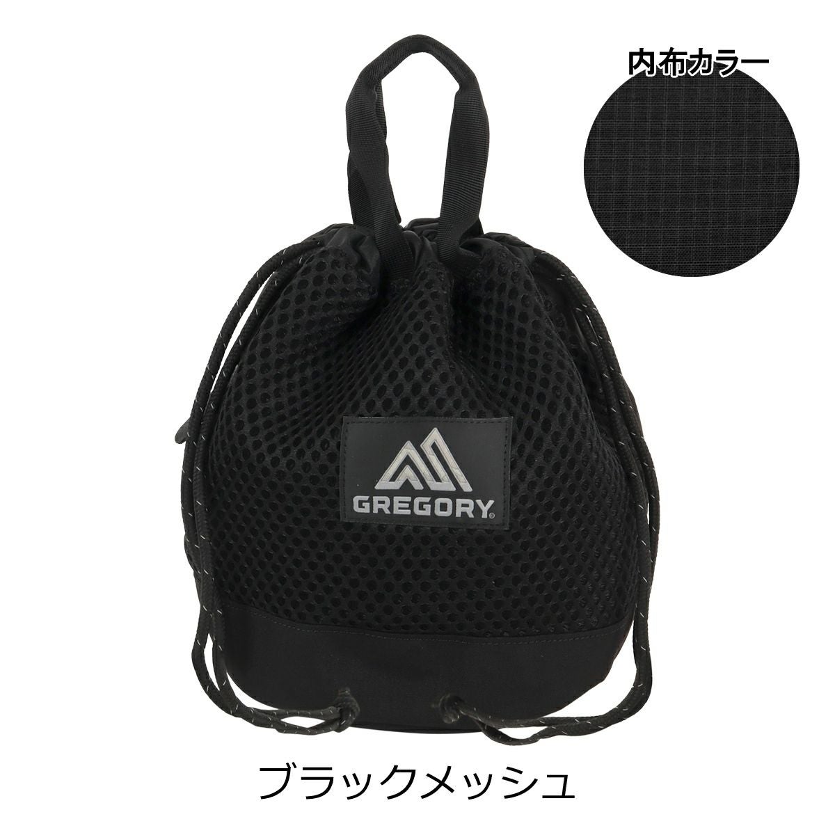 ブラックメッシュ