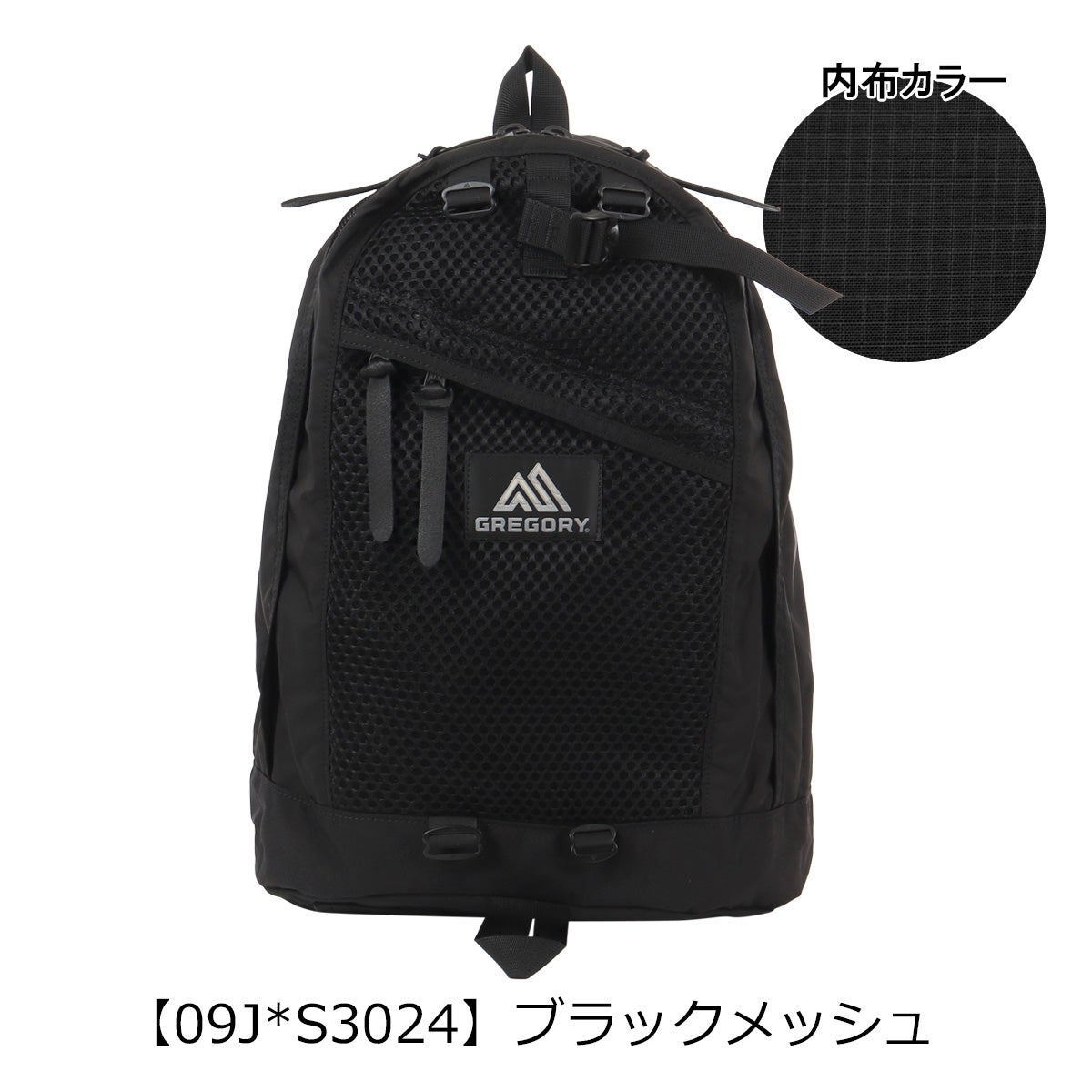 ブラックメッシュ