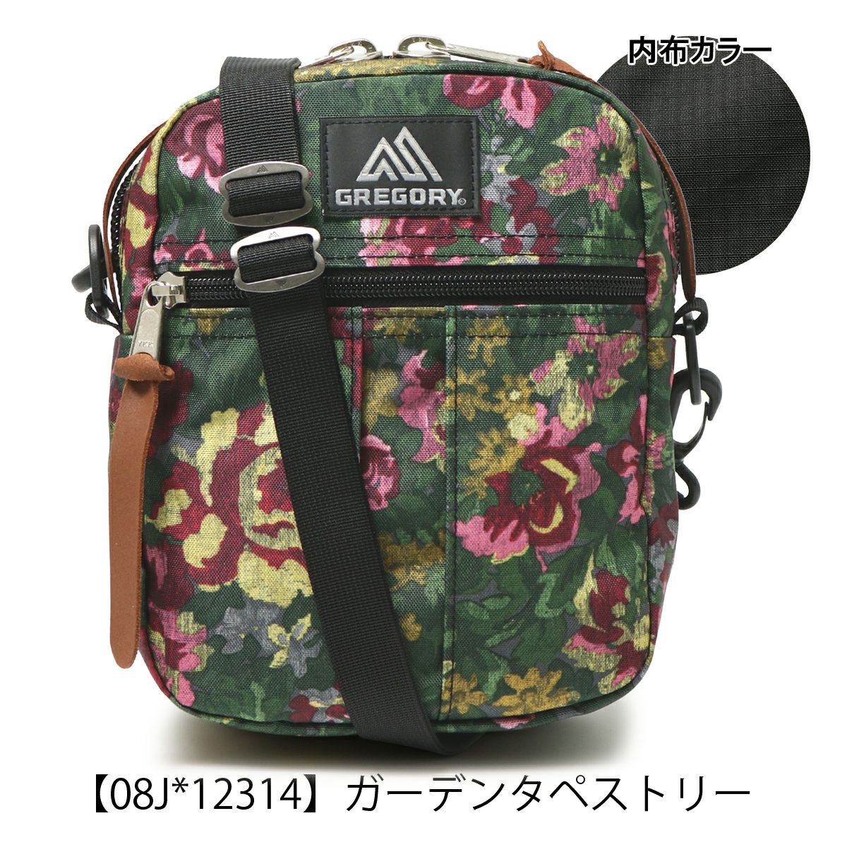 ガーデンタペストリー