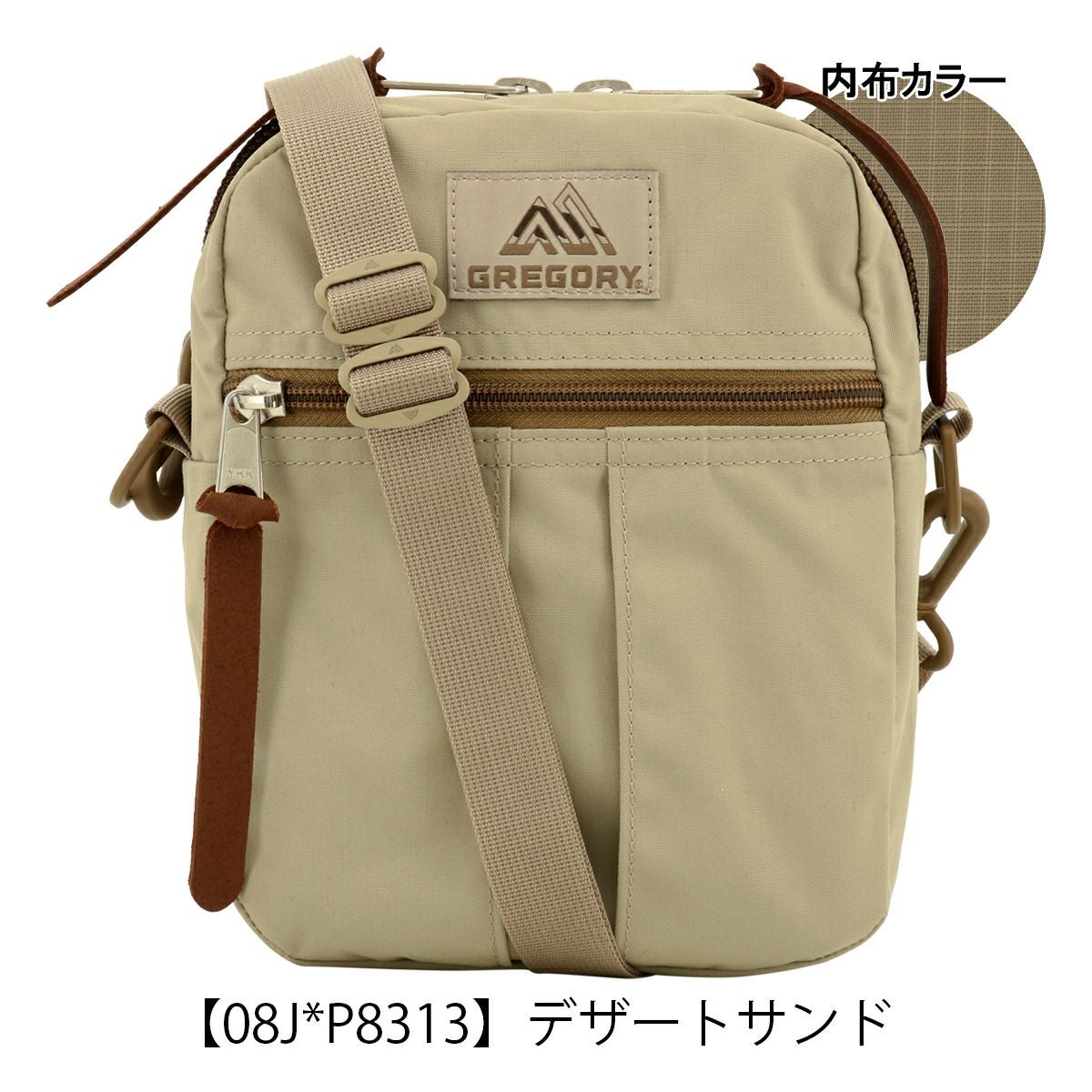 デザートサンド