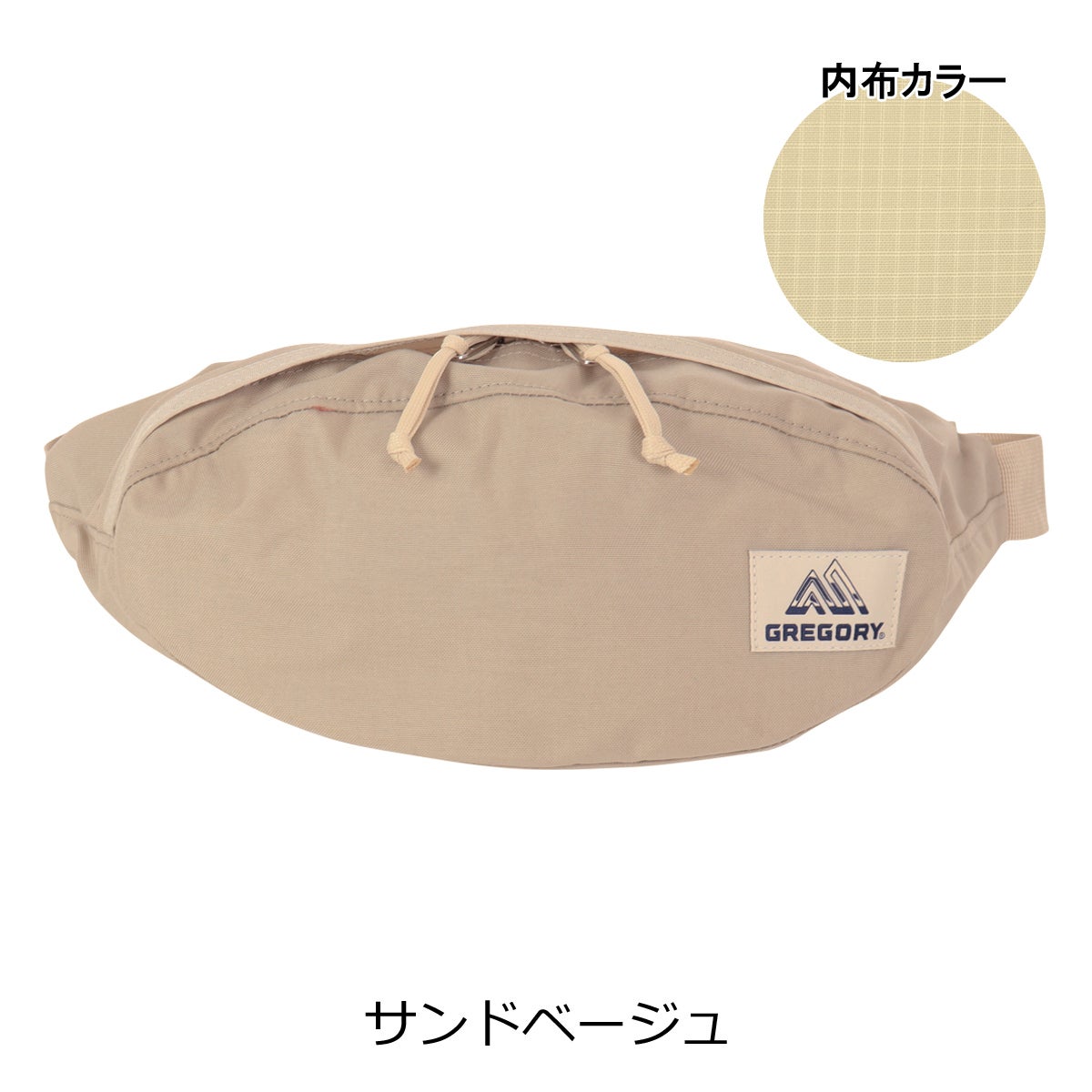 サンドベージュ