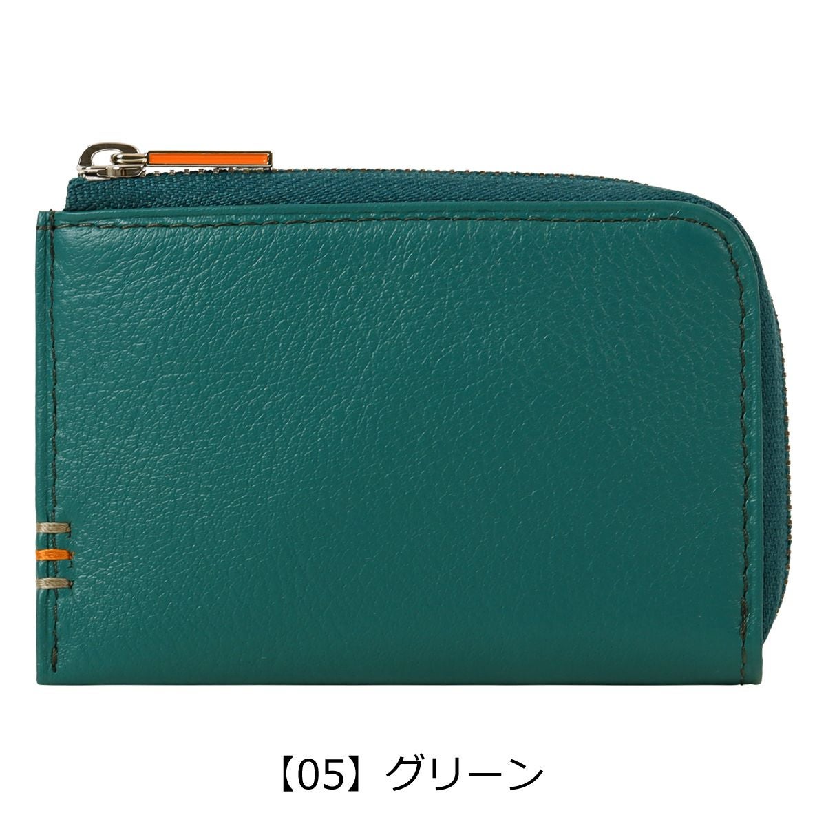 【05】グリーン