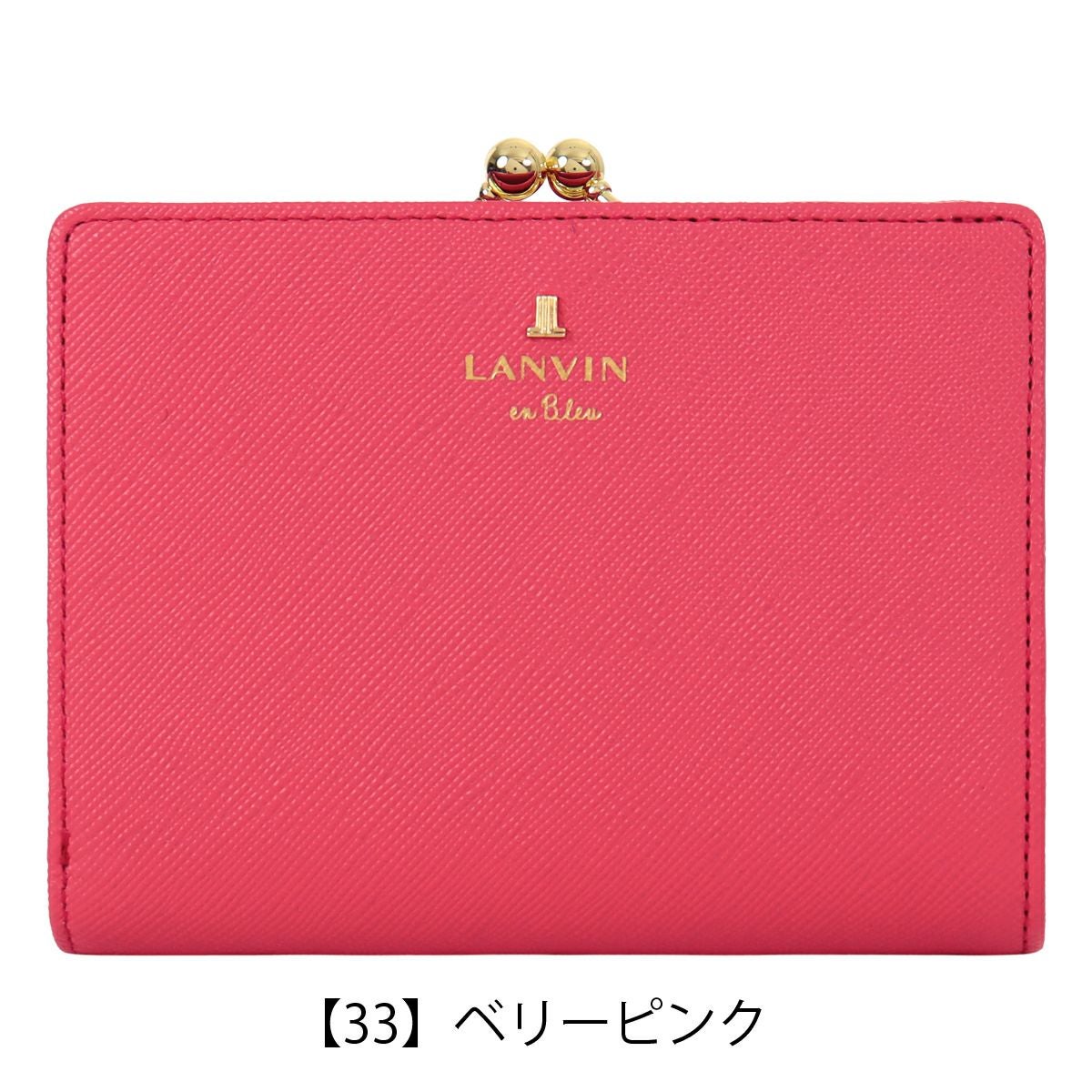 ランバンオンブルー 二つ折り財布 がま口 本革 レディース