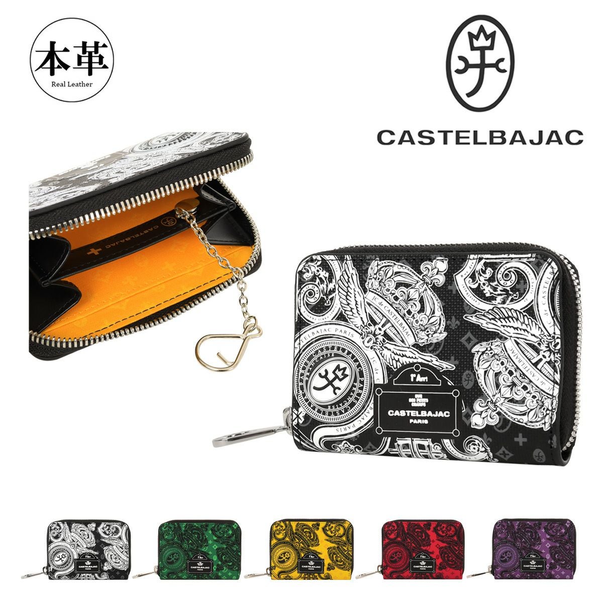 小銭入れ・コインケース｜CASTELBAJAC カステルバジャック | サックス