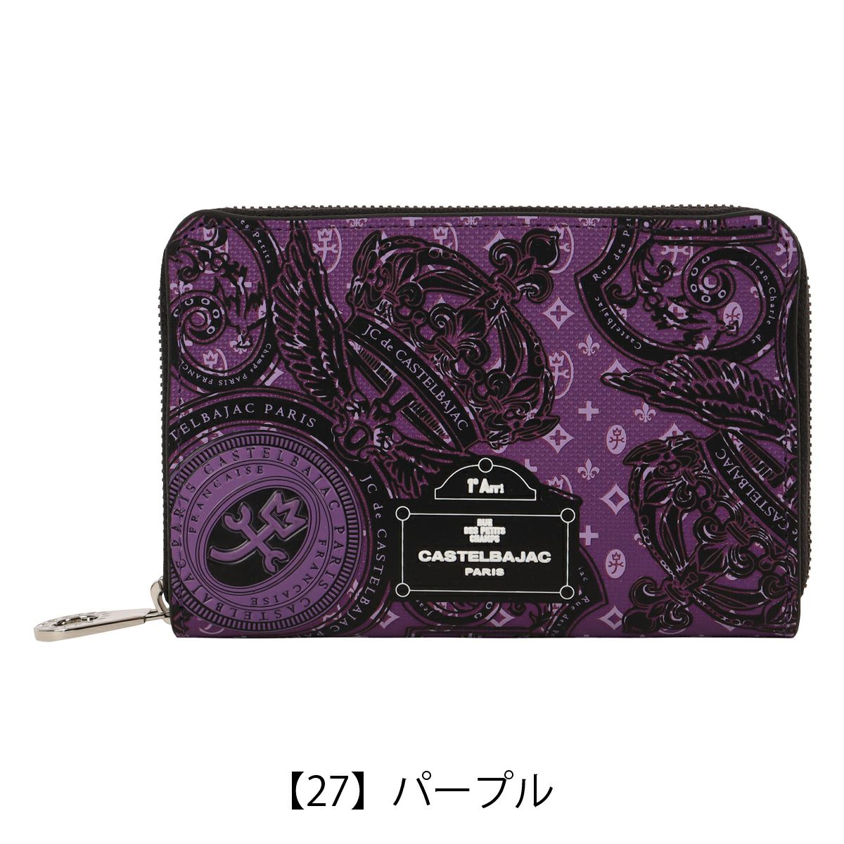 【27】パープル