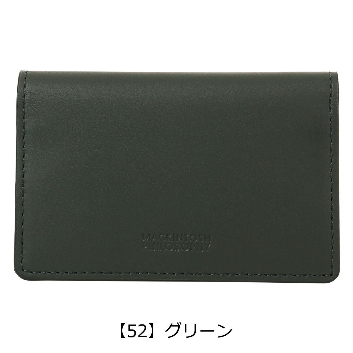 【52】グリーン