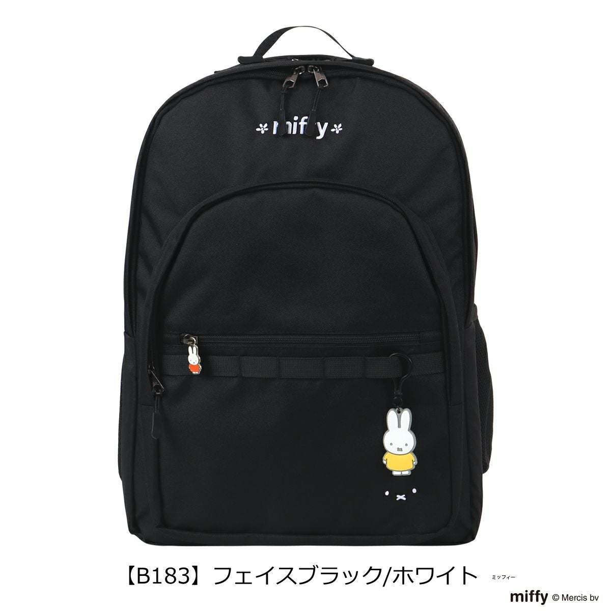 ミッフィー リュックサック A4 30L 撥水 シフレ 5132 レディース miffy