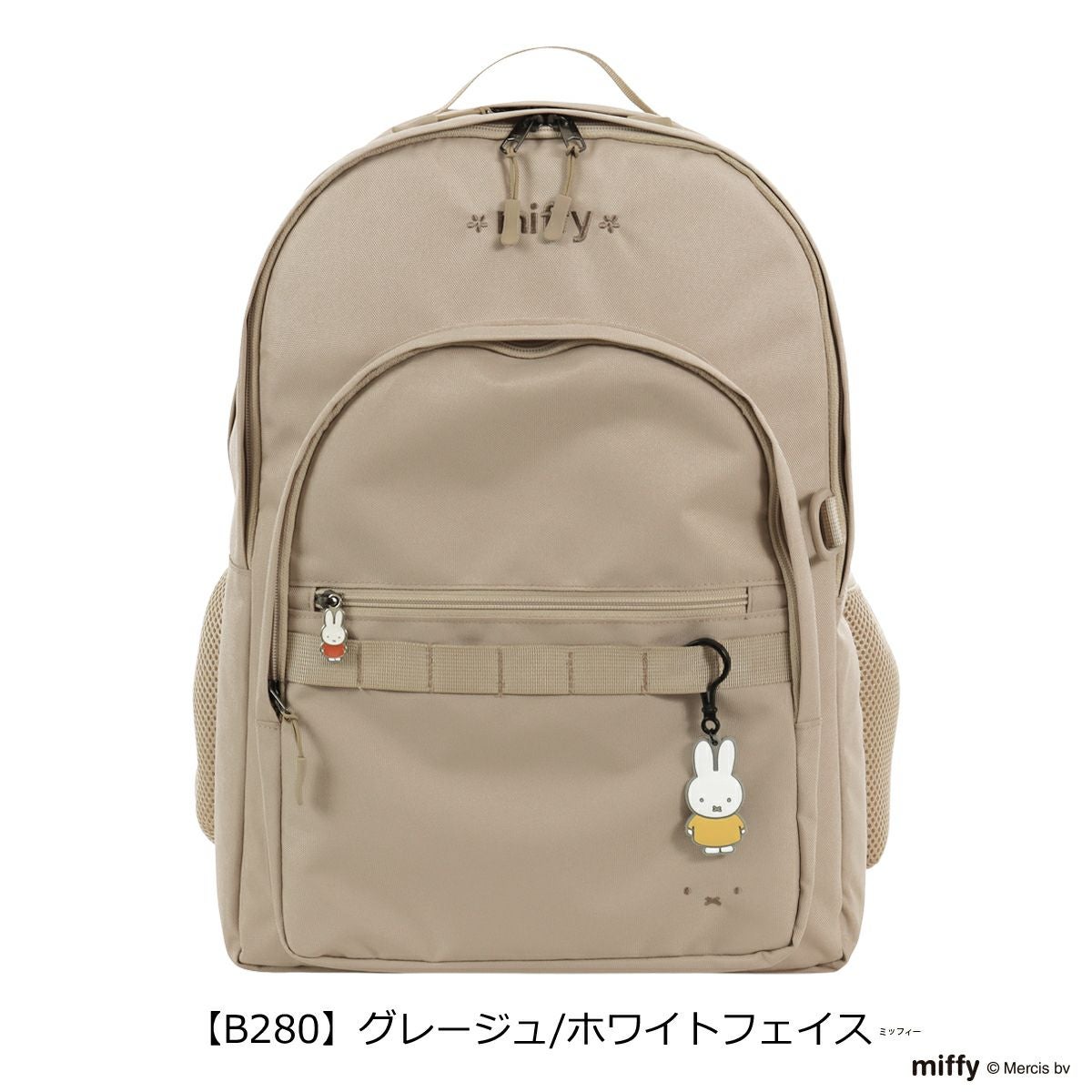 ミッフィー リュックサック A4 30L 撥水 シフレ 5132 レディース miffy
