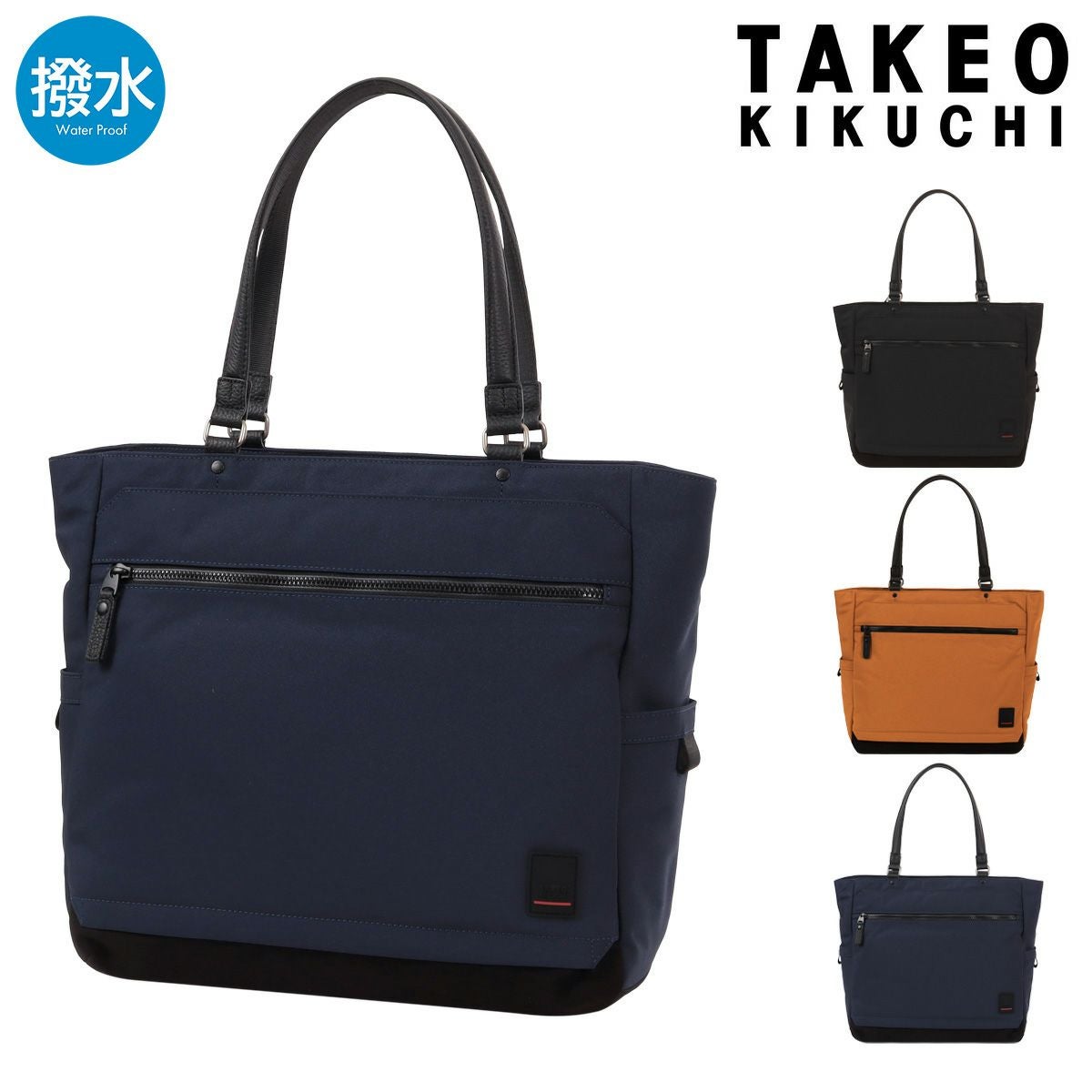 メンズ トートバッグ関連商品 | サックスバー SAC'S BAR公式サイト