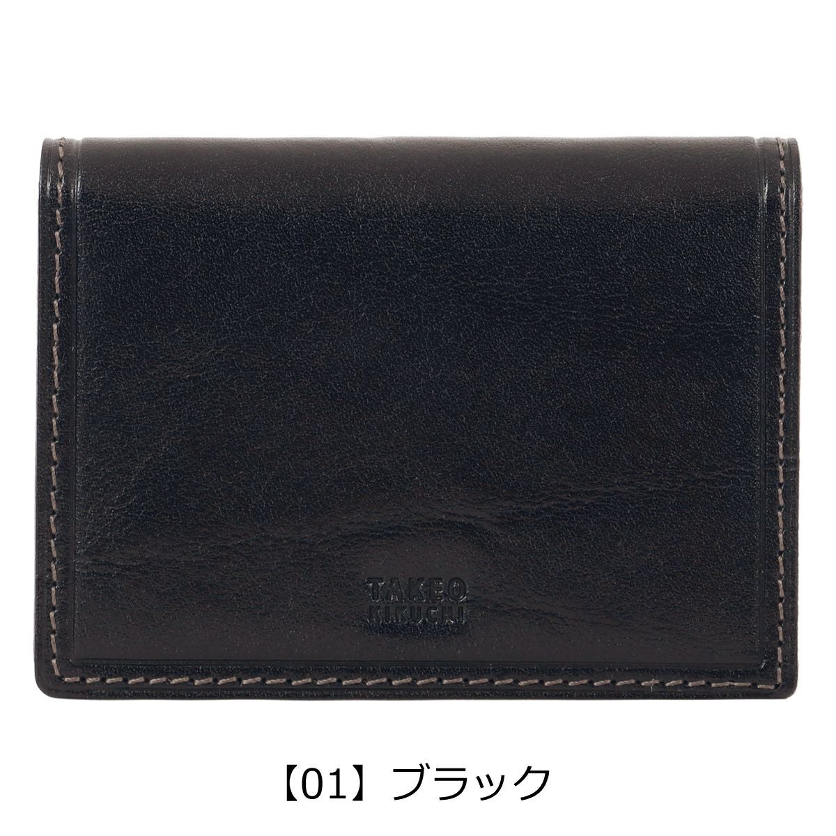 【01】ブラック