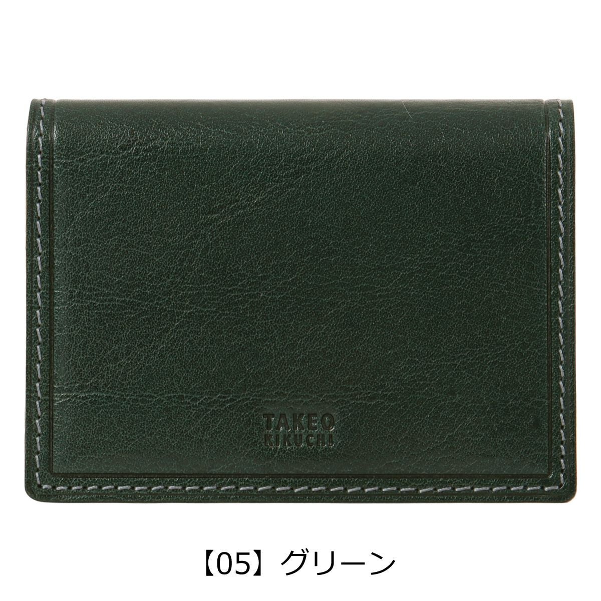 【05】グリーン