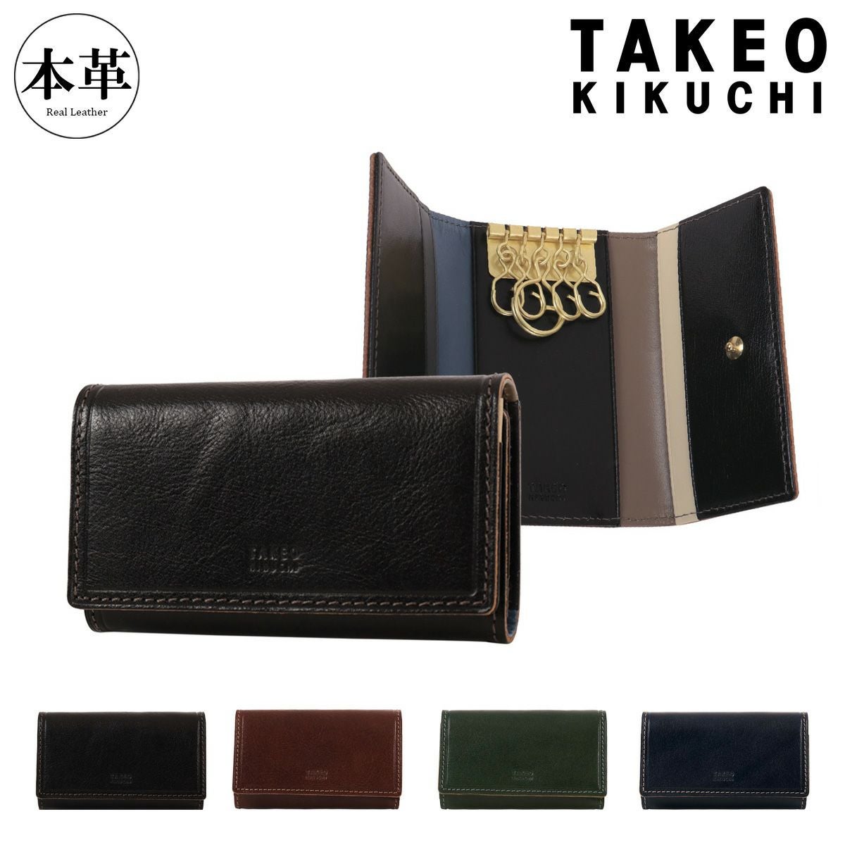 タケオキクチ キーケース カードケース 鍵入れ キーフック 5連 Idea