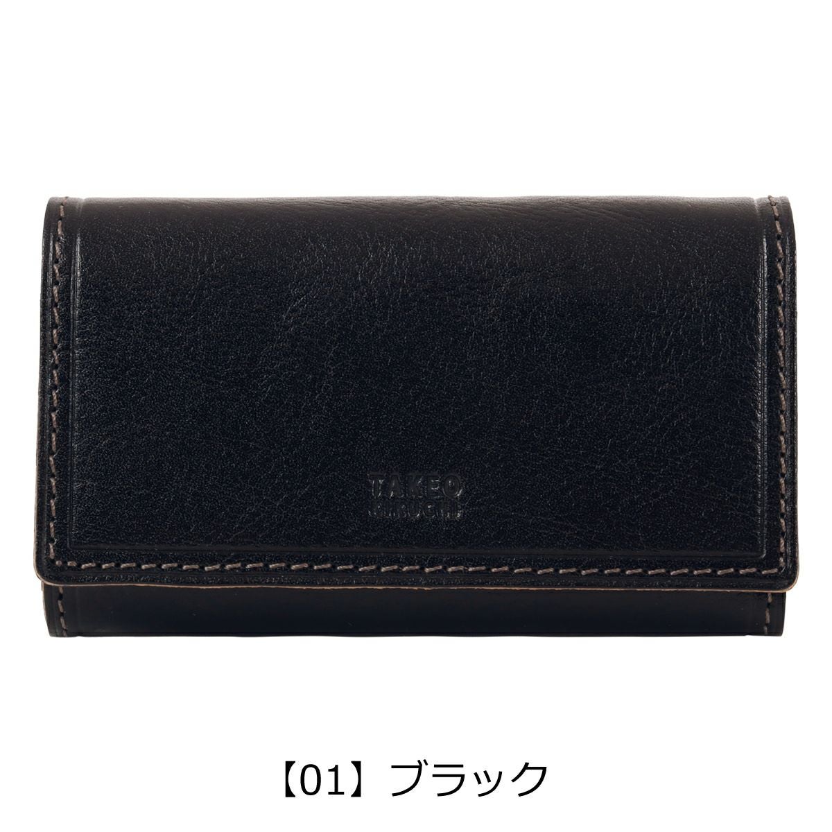 【01】ブラック
