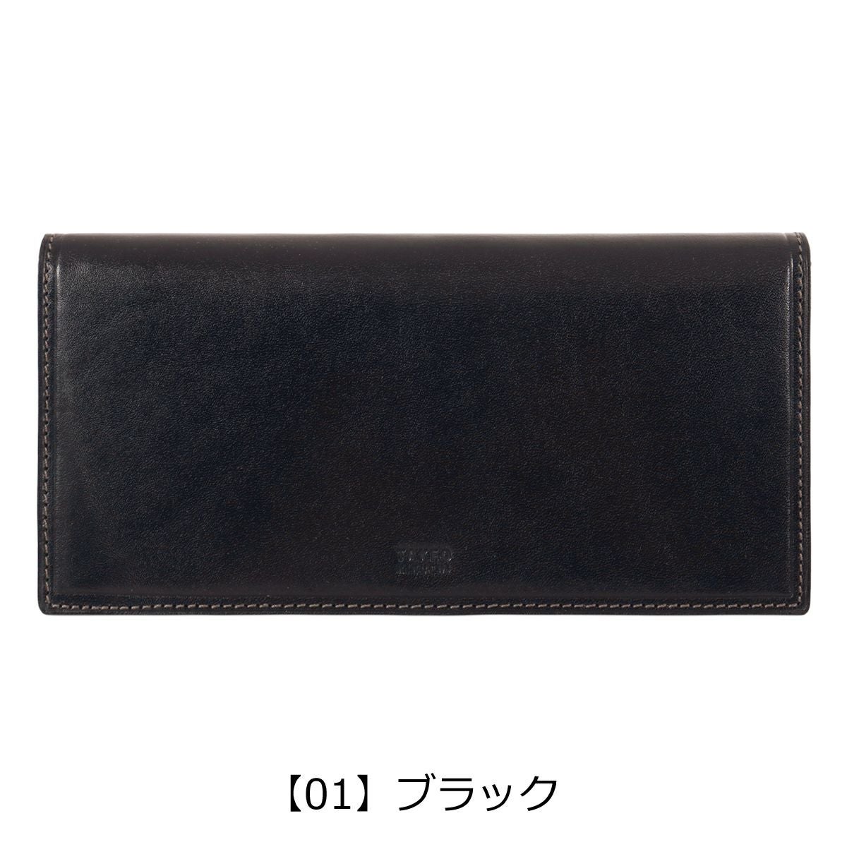 【01】ブラック