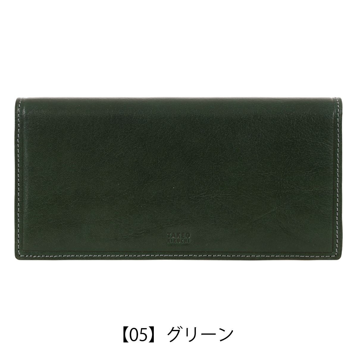 【05】グリーン
