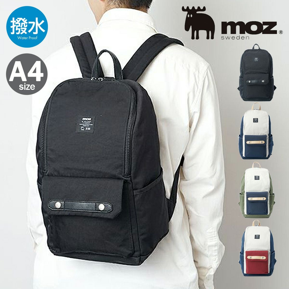 リュック moz（モズ） リュック デイパック ZZCI-03 バックパック 北欧 軽量